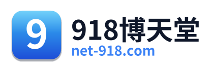 918博天堂 Logo